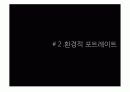 사진촬영_인물촬영 15페이지