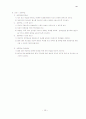배구수업지도안 전체(수행평가,형성평가,총괄평가) 7페이지