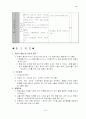 배구수업지도안 전체(수행평가,형성평가,총괄평가) 22페이지