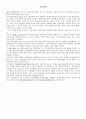 빈민법과 빈민조사 3페이지