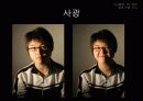 사진촬영_빛과 조명, 구도이해 33페이지