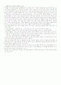 사회복지프로그램구성요소 1페이지