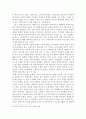 역사는 반복될수 있는가 3페이지