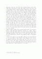 역사는 반복될수 있는가 4페이지