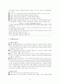 노화와 정신장애 4페이지