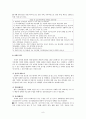 노화와 정신장애 8페이지