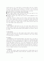 노화와 정신장애 9페이지