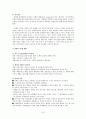 노화와 정신장애 10페이지