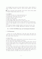 노화와 정신장애 11페이지