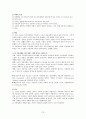 노화와 정신장애 12페이지