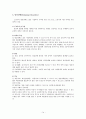 노화와 정신장애 14페이지