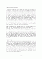 노화와 정신장애 15페이지