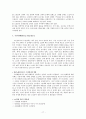 노화와 정신장애 17페이지