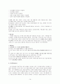 노화와 정신장애 18페이지