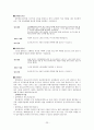 노화와 정신장애 23페이지