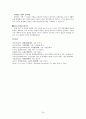 노화와 정신장애 24페이지