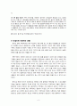 막걸리의 세계화 현황 및 세계화 방안 8페이지