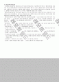 사회복지정책 5페이지