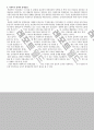 사회복지정책 8페이지