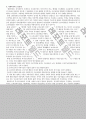 사회복지정책 9페이지