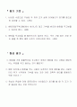 교수학습지도안-육상-단거리달리기-이어달리기변형 3페이지