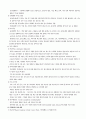 환경오염과 식품위생 6페이지