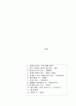 그리스 신화의 12신 평가 자료 2페이지