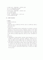 평생교육형 대안학교 9페이지