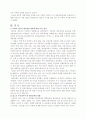 역대한국정권의 대북정책과 앞으로의 과제 9페이지