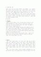 뮬란과 디어헌터 감상문 2페이지