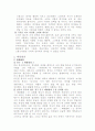 소피/ 패왕별희 감상문 8페이지