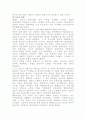 소피/ 패왕별희 감상문 9페이지