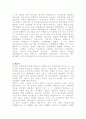소피/ 패왕별희 감상문 10페이지