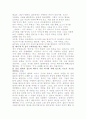 소피/ 패왕별희 감상문 14페이지