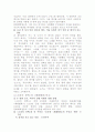 소피/ 패왕별희 감상문 15페이지