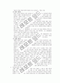 스타벅스 하워드슐츠 리더쉽  4페이지