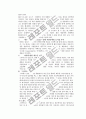 스타벅스 하워드슐츠 리더쉽  5페이지
