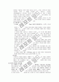 스타벅스 하워드슐츠 리더쉽  6페이지