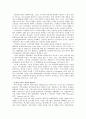 우리나라 항공사들의 고객서비스 문제점 및 개선방안( 1등 한 자료입니다) 11페이지