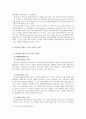 우리나라 항공사들의 고객서비스 문제점 및 개선방안( 1등 한 자료입니다) 13페이지