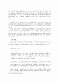 우리나라 항공사들의 고객서비스 문제점 및 개선방안( 1등 한 자료입니다) 14페이지