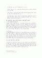 우리나라 항공사들의 고객서비스 문제점 및 개선방안( 1등 한 자료입니다) 19페이지