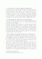 우리나라 항공사들의 고객서비스 문제점 및 개선방안( 1등 한 자료입니다) 20페이지