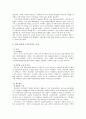 우리나라 항공사들의 고객서비스 문제점 및 개선방안( 1등 한 자료입니다) 29페이지