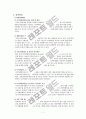우리나라 관광산업의 정보기술 활용과 미래 발전 방안 7페이지