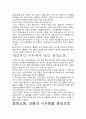 [우수평가자료]감정노동 독후감상문, 저자가 말하는 핵심내용분석과 느낀 점을 중심으로. 4페이지