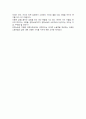 [우수평가자료]감정노동 독후감상문, 저자가 말하는 핵심내용분석과 느낀 점을 중심으로. 5페이지