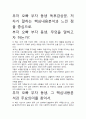 [우수평가자료]부자 오빠 부자 동생 독후감상문, 저자가 말하는 핵심내용분석과 느낀 점을 중심으로. 2페이지