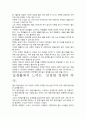 [우수평가자료]석유종말시계 독후감상문, 저자가 말하는 핵심내용분석과 느낀 점을 중심으로. 3페이지
