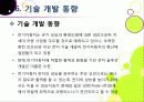 [전기자동차]전기자동차의 개념(정의 및 특징, 필요성, 종류, 장단점 등) 이해와 전기자동차(EV) 기술 및 시장 동향 분석 32페이지